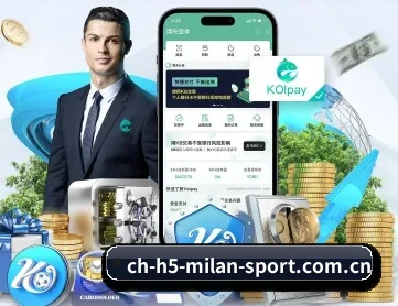 米兰体育 APP