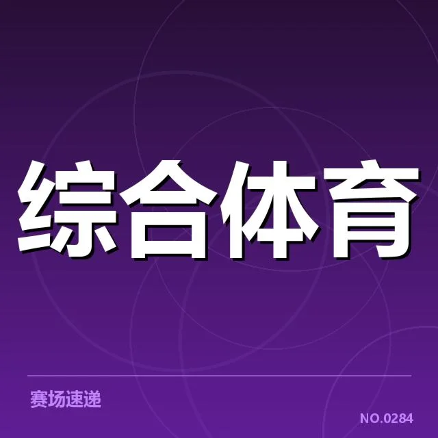 已确立的青训目标与主要措施