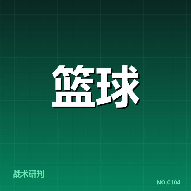 NBA西部季后赛席位争夺激烈，谁能锁定关键位置引发多方关注