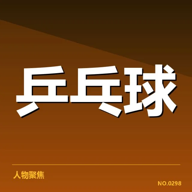 已确认的关键赛事和代表运动员名单