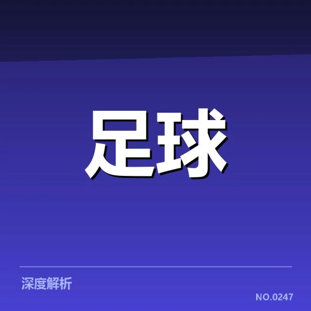 澳大利亚男足教练变动的确认信息