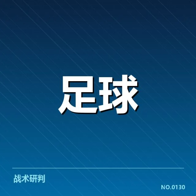中国男足俱乐部财政困局：资金与管理现状如何破局