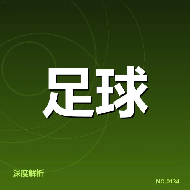 已公布的国足集训具体名单信息