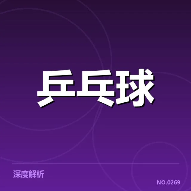 确认的集训队员及赛程安排细节