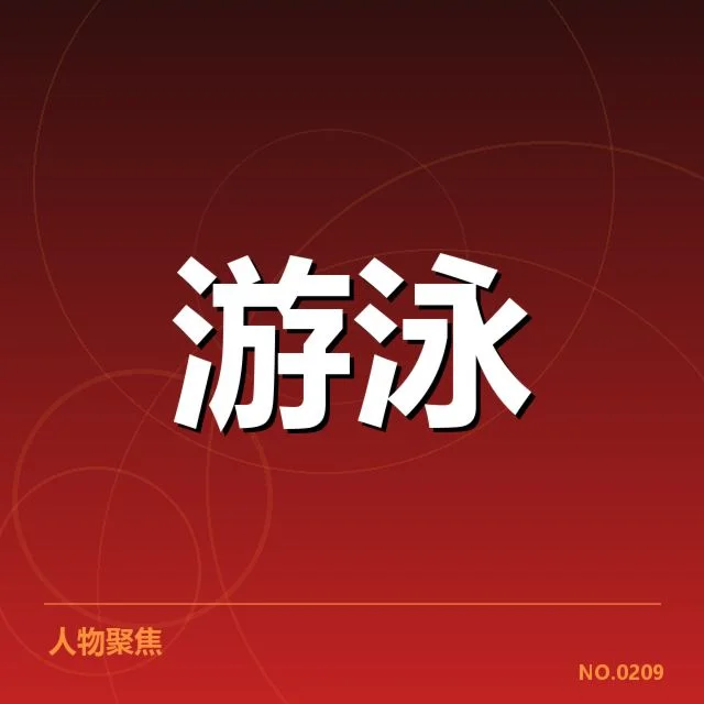 确认参赛名单及直播时间安排